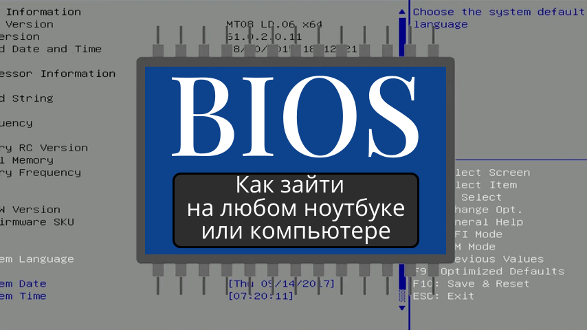 Как зайти с любой системы: ноутбук или компьютер