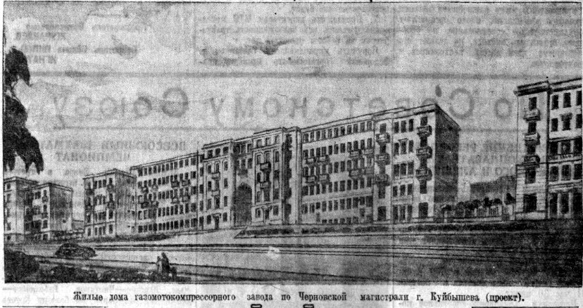Первоначальный проект ансамбля парадной застройки территории газокомпрессорного завода вдоль Черновского шоссе. Фото из открытых источников в интернете
