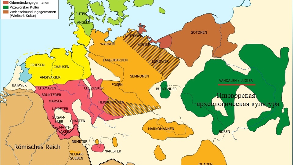 Вандалы – германцы или славяне?