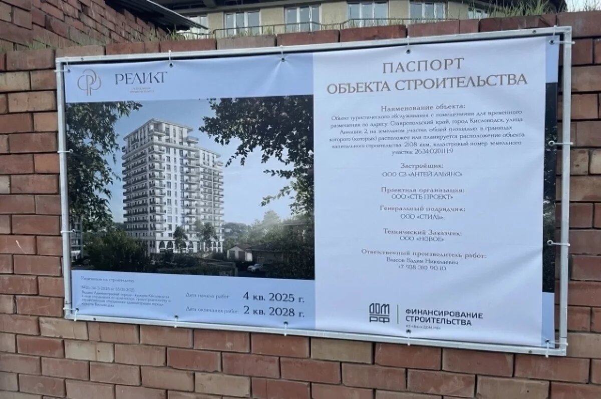    Активисты из Кисловодска выступили против строительства огромной гостиницы