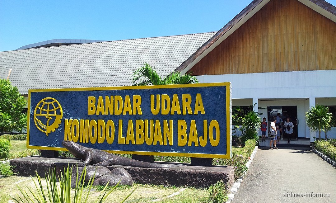    Вход в аэровокзал аэропорта Комодо Лабуан-Баджо