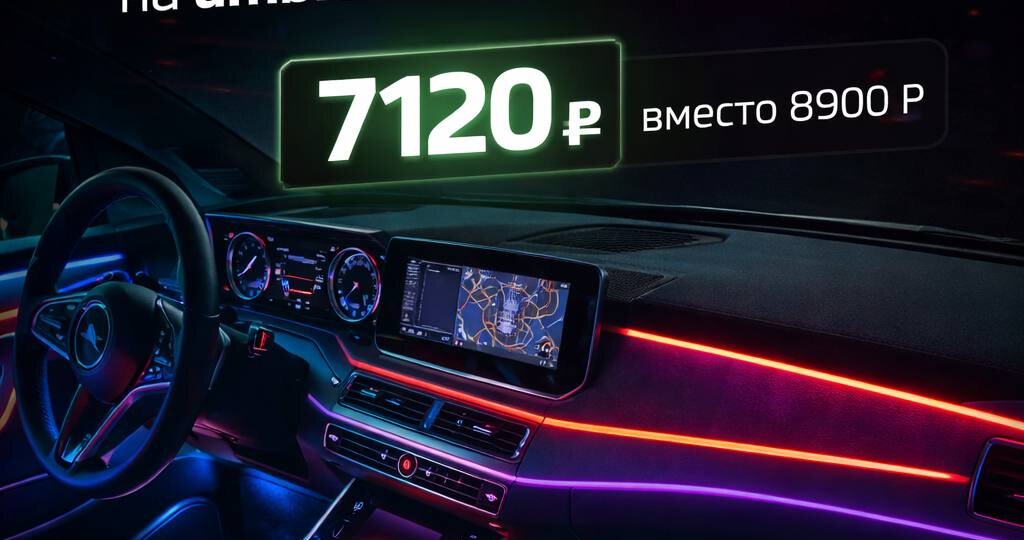 🎄Новогоднее настроение в салоне со скидкой 20