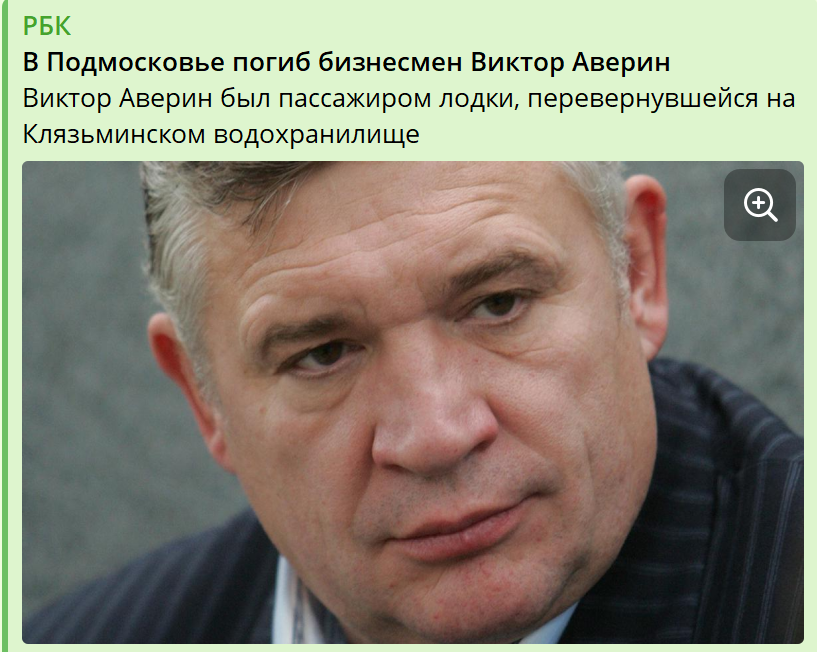 Скрин с сайта "РБК"