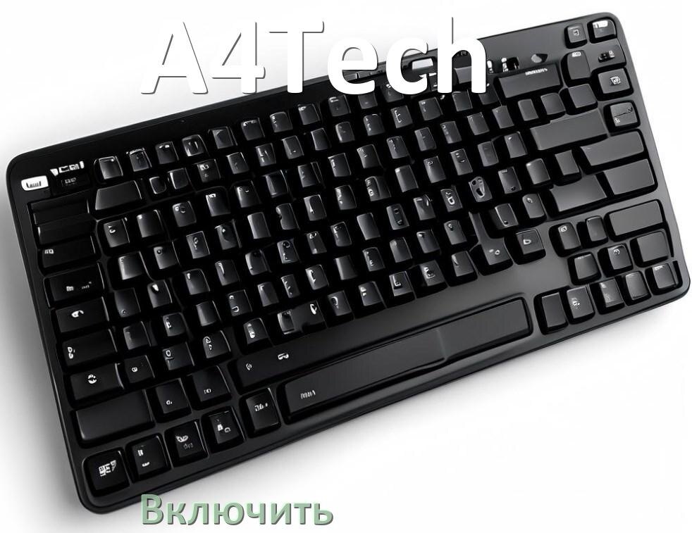 
Как включить клавиатуру A4Tech на компьютере с Windows 11 и 10