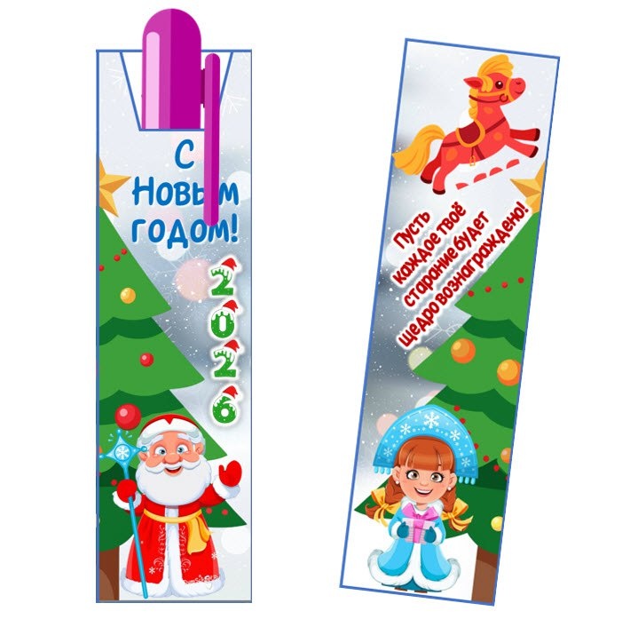 Шаблон бумажного футляра для ручки на Новый 2026 год Лошади