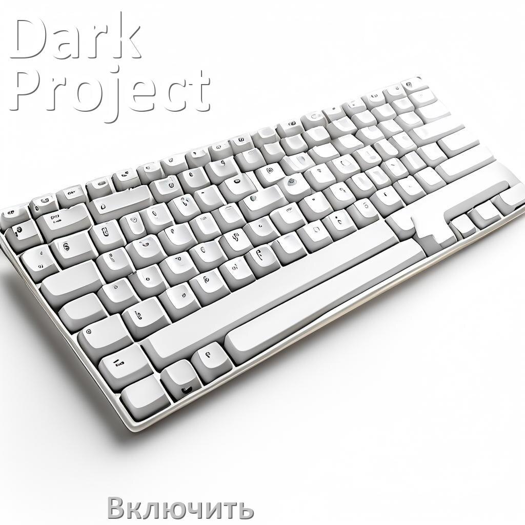 
Как включить клавиатуру Dark Project на компьютере с Windows 10 и 11