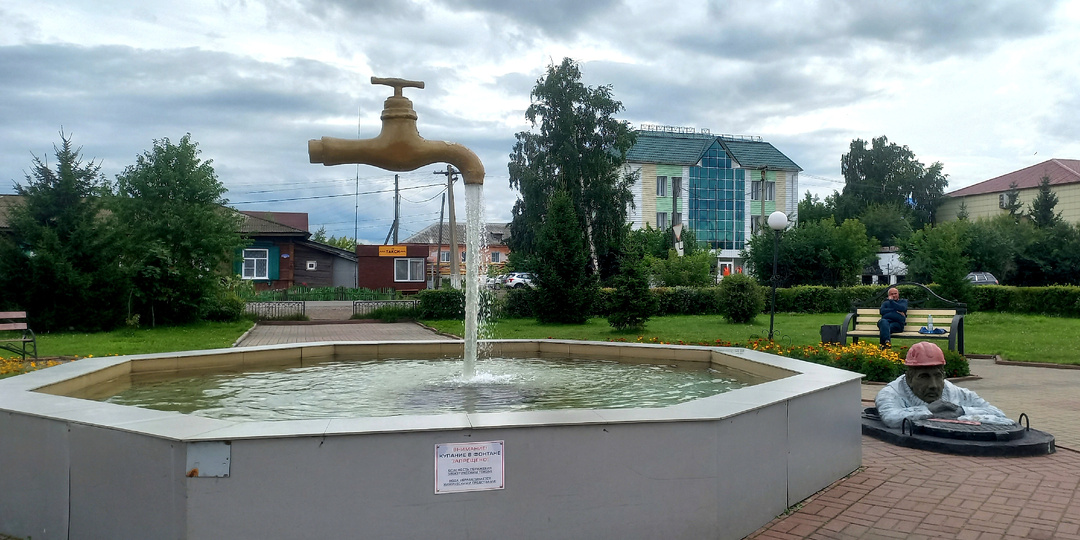 Малая Россия. Мариинск. Царский подарок "со всеми потрохами"