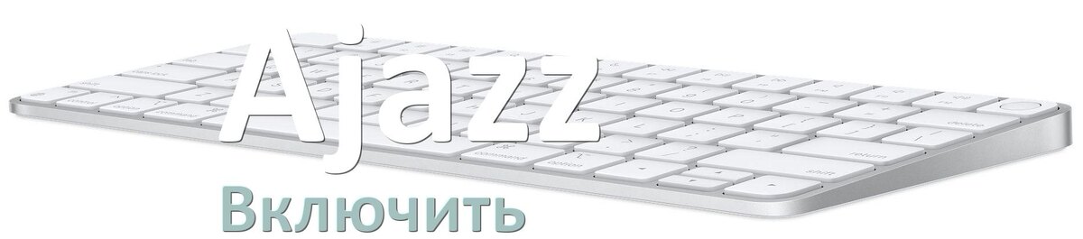 
Как включить клавиатуру Ajazz на компьютере с Windows 10 и 11