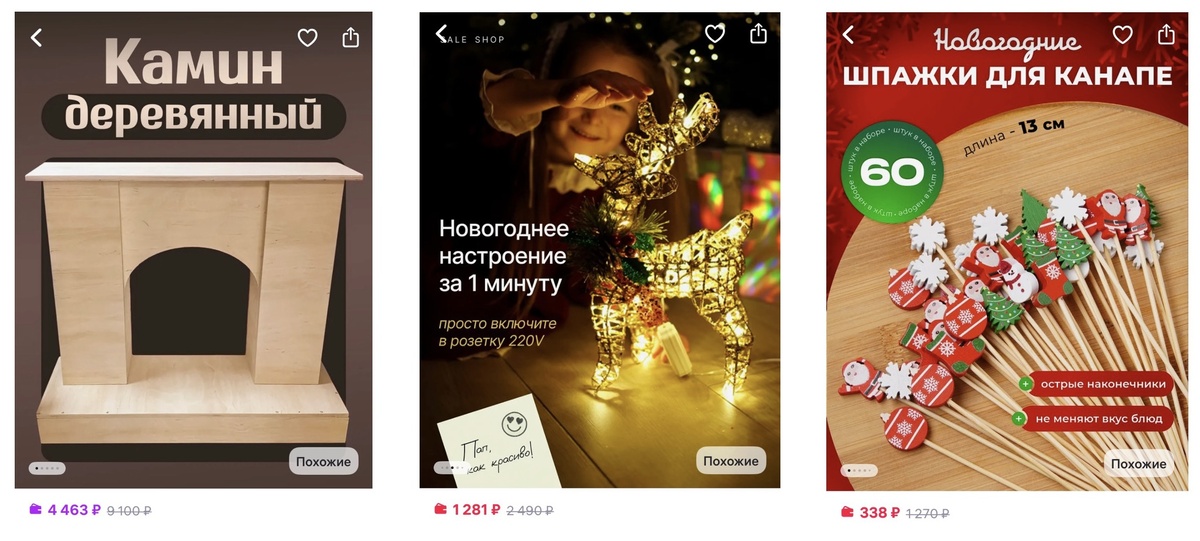 Создать новогоднее настроение сейчас весьма затратно. (Источник: wildberries.ru)