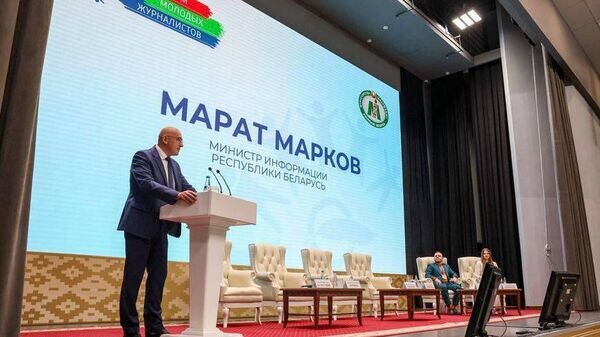    © Photo : Мининформ Беларуси / Telegram