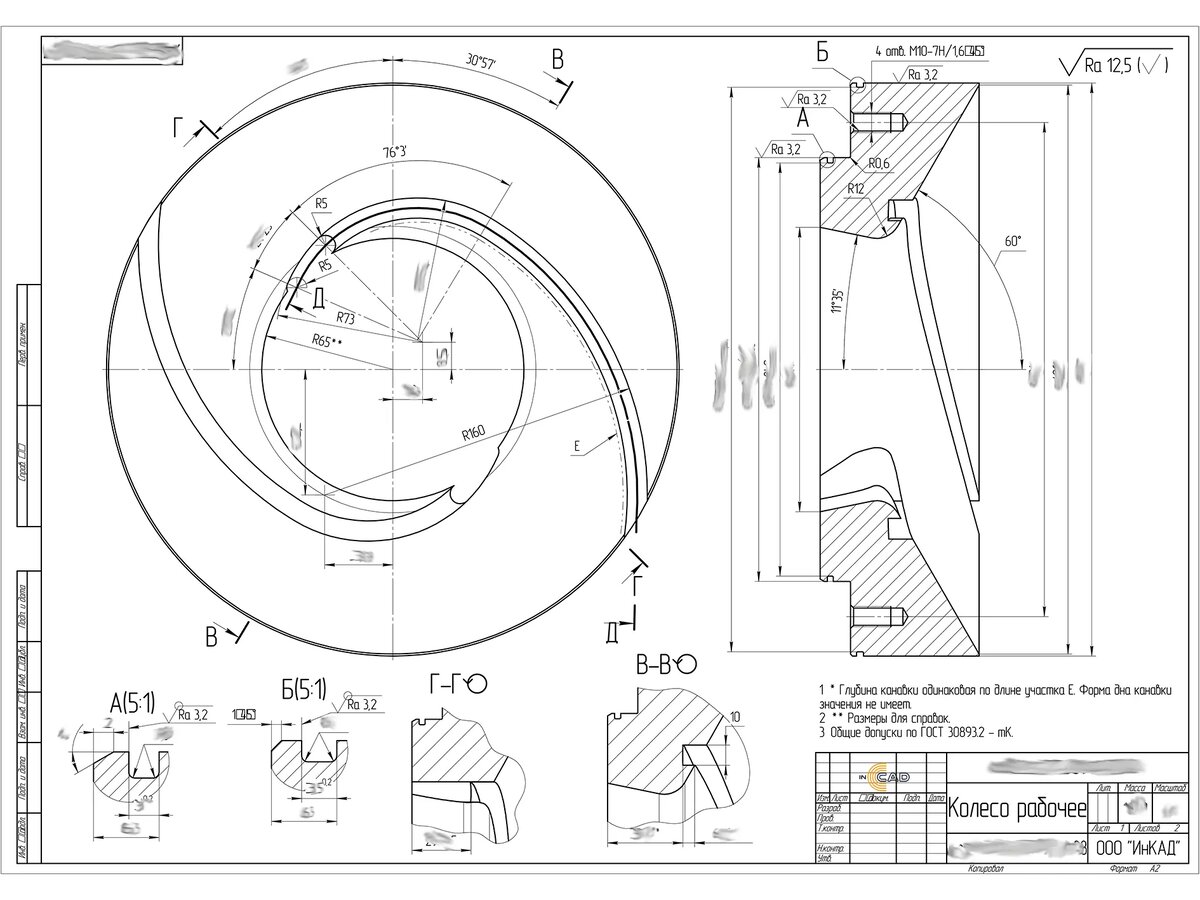 Чертёж импеллера для производства