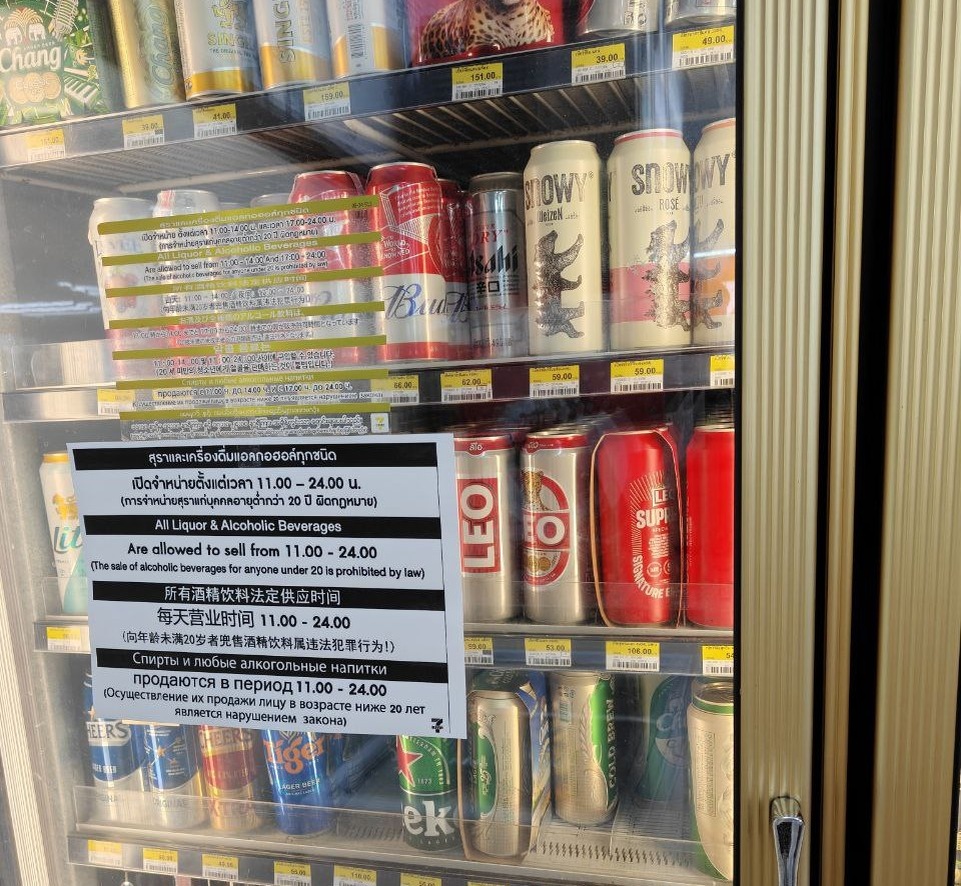 Вот доказательство, что запрет на продажу с 14 до 17 отменен. Фото сделано автором в начале декабря 2025 года.