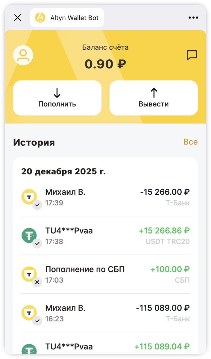 Я уже попробовал бота. Прикладываю скрины интерфейса
