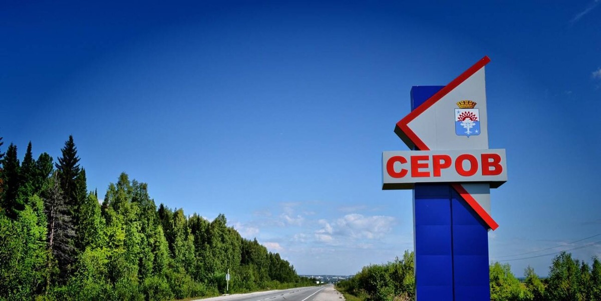 Въезд в город со стороны Екатеринбурга