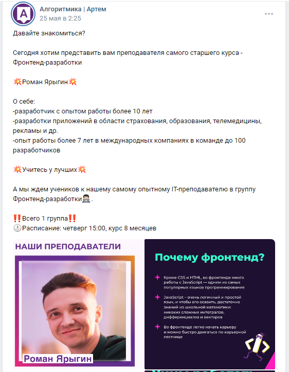 Как найти преподователей в свой детский центр