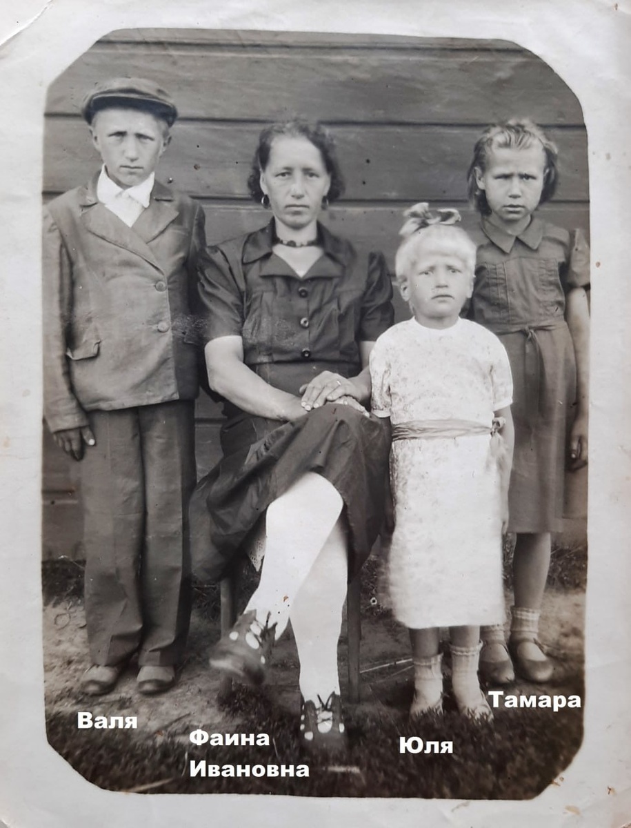 Это Фаина с детьми. Не ушел бы муж на фронт во Вторую мировую, наверное, детей было бы больше