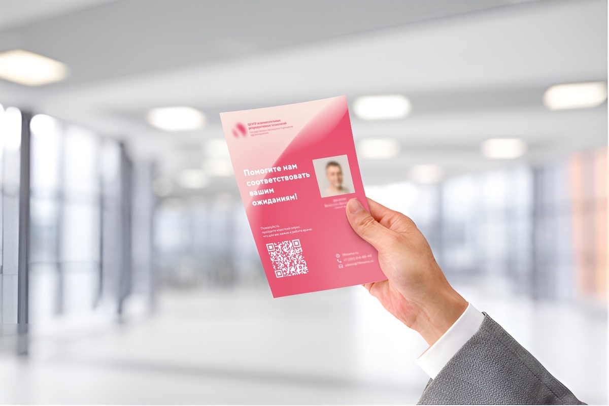 Пример карточки для Оцифровки ожиданий пациентов клиники 