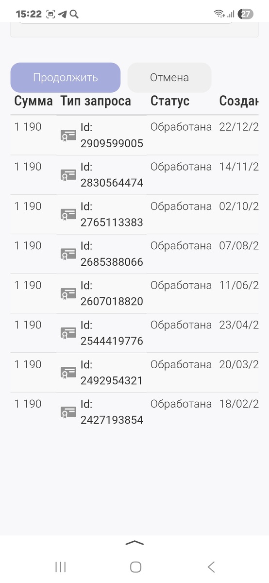 Скрин лк Isay