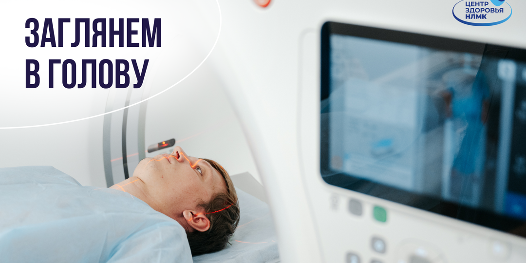 Когда и почему необходима компьютерная томография головного мозга