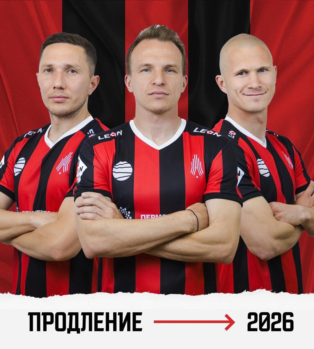    © ФК «Амкар»