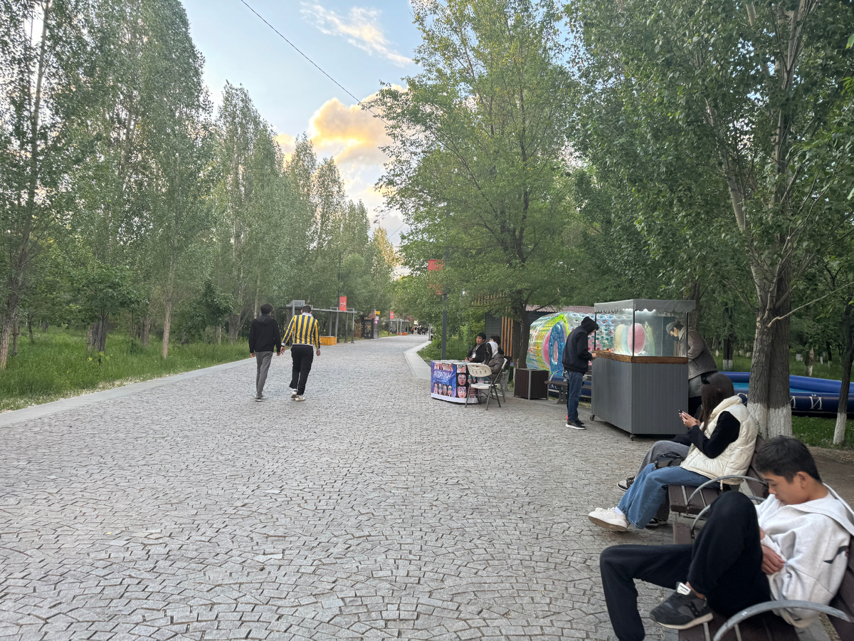 Центральный парк