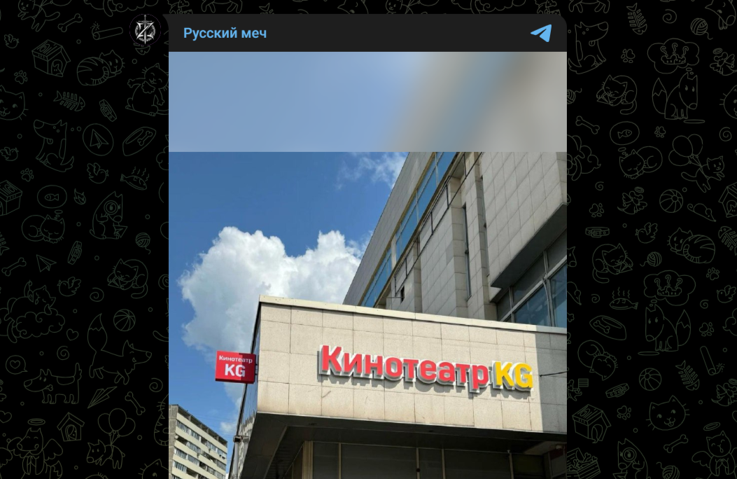 Фото: Telegram-канал "Русский меч"