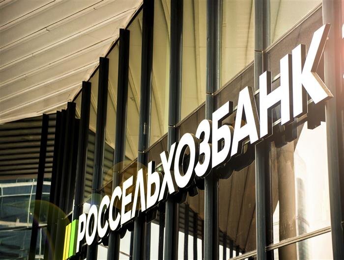    ФОТО: предоставлено Россельхозбанком