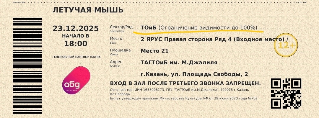 получается, когда я вижу половину сцены - мне еще повезло