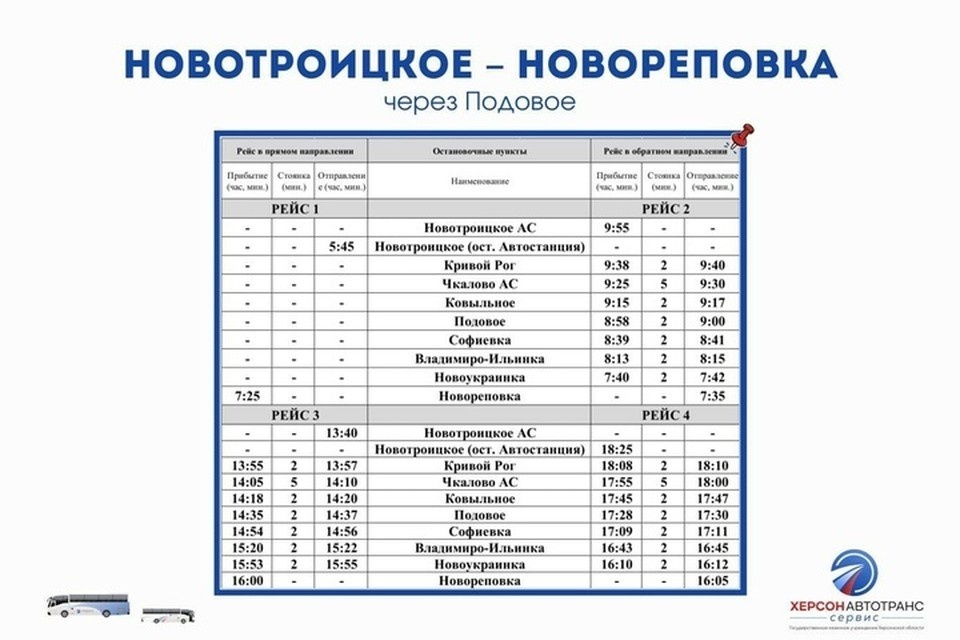    "Херсонавтотранс" поменял расписание автобусного движения после обращения граждан. Фото: тг-канал Владимира Сальдо