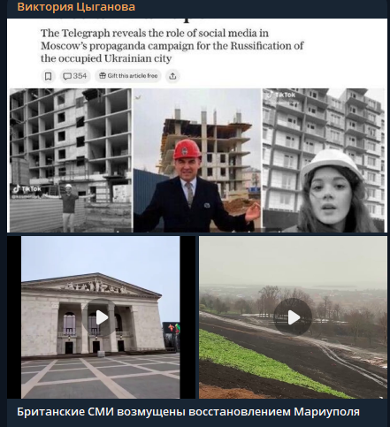    Фото: скриншот тг-канала Виктории Цыгановой