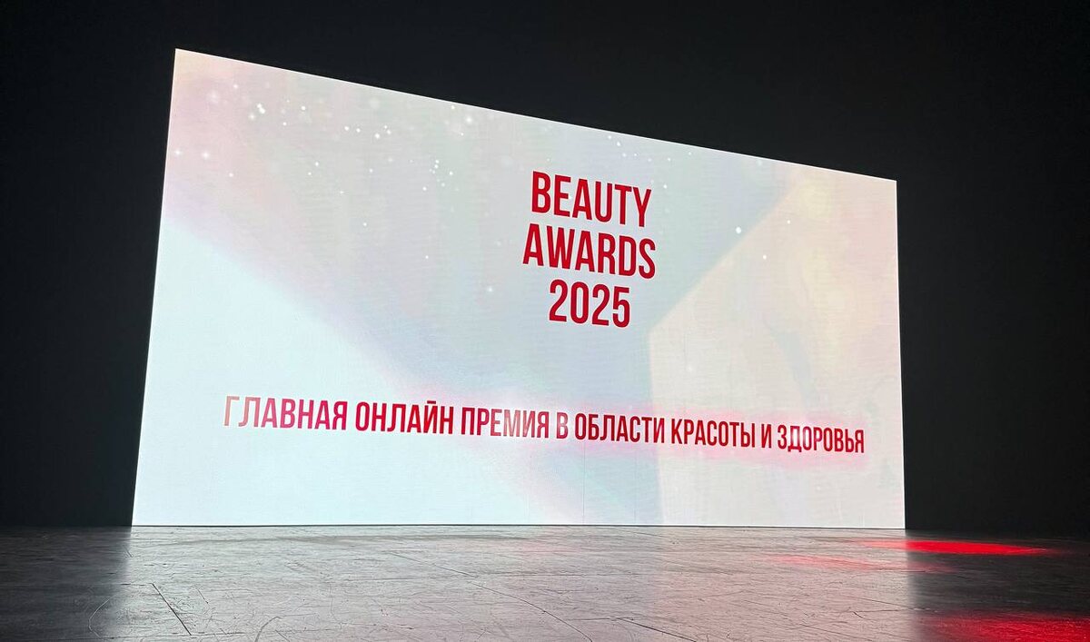 https://beauty-awards.ru/