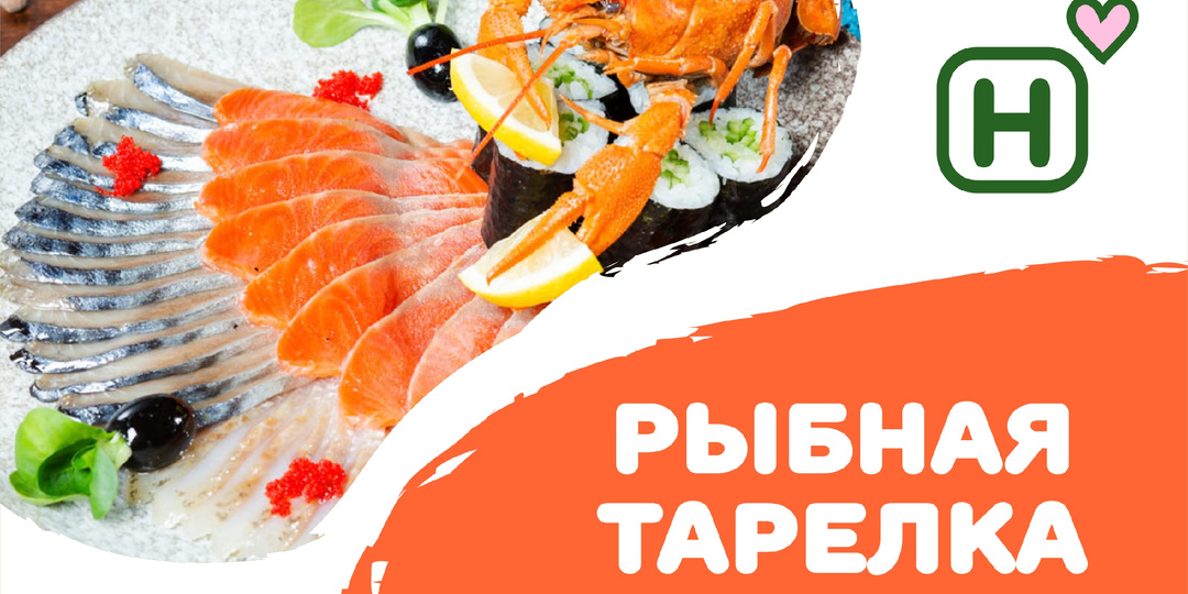 Новогодняя рыбная тарелка: как собрать красиво и недорого