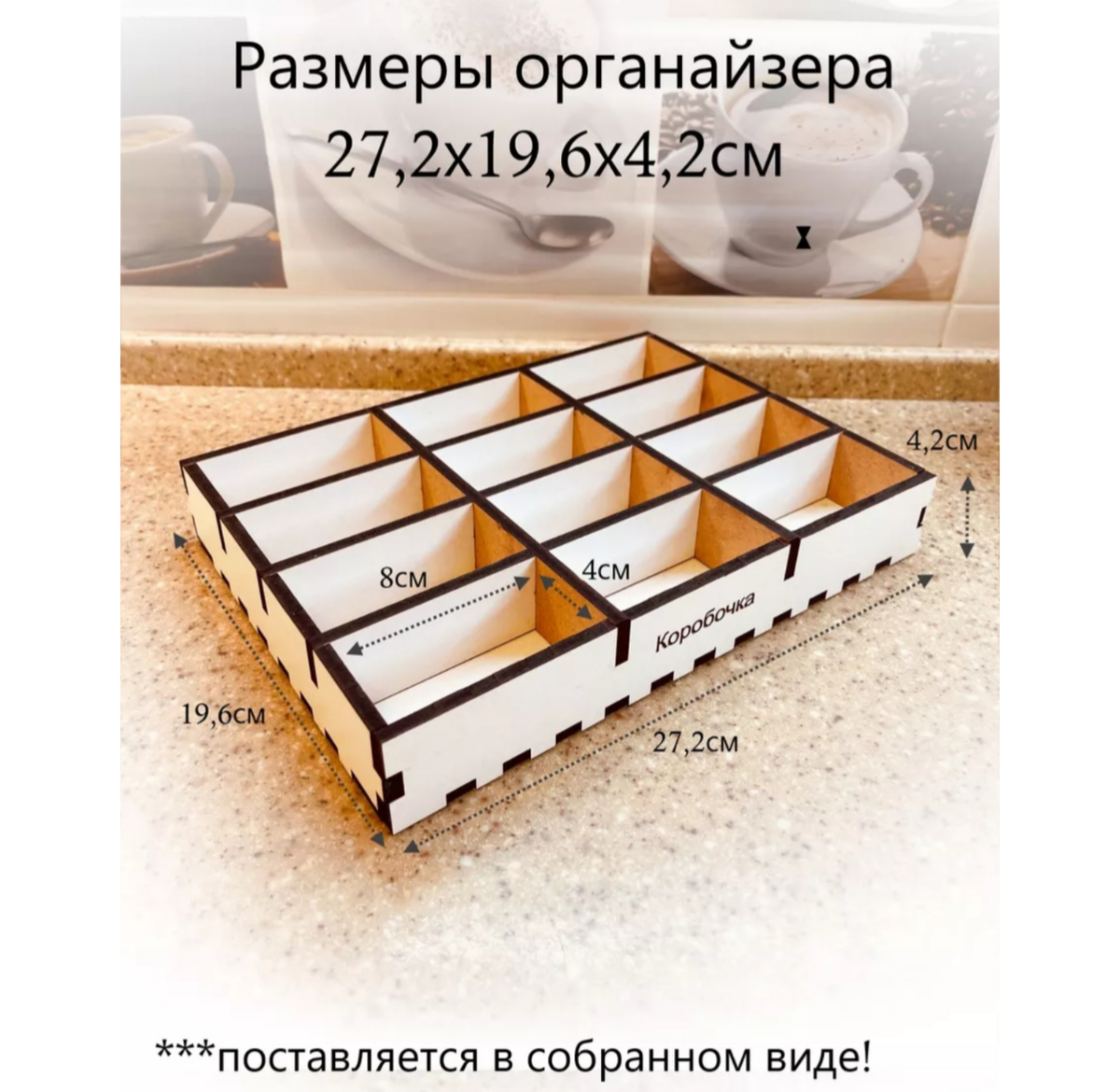 Органайзер для мелочей с Wildberries