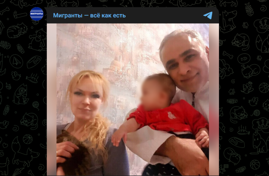 Фото: Telegram-канал "Мигранты - всё как есть"