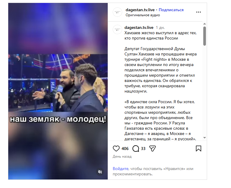    ФОТО: Скриншот одного из постов, которые как под копирку разошлись по таким аккаунтам