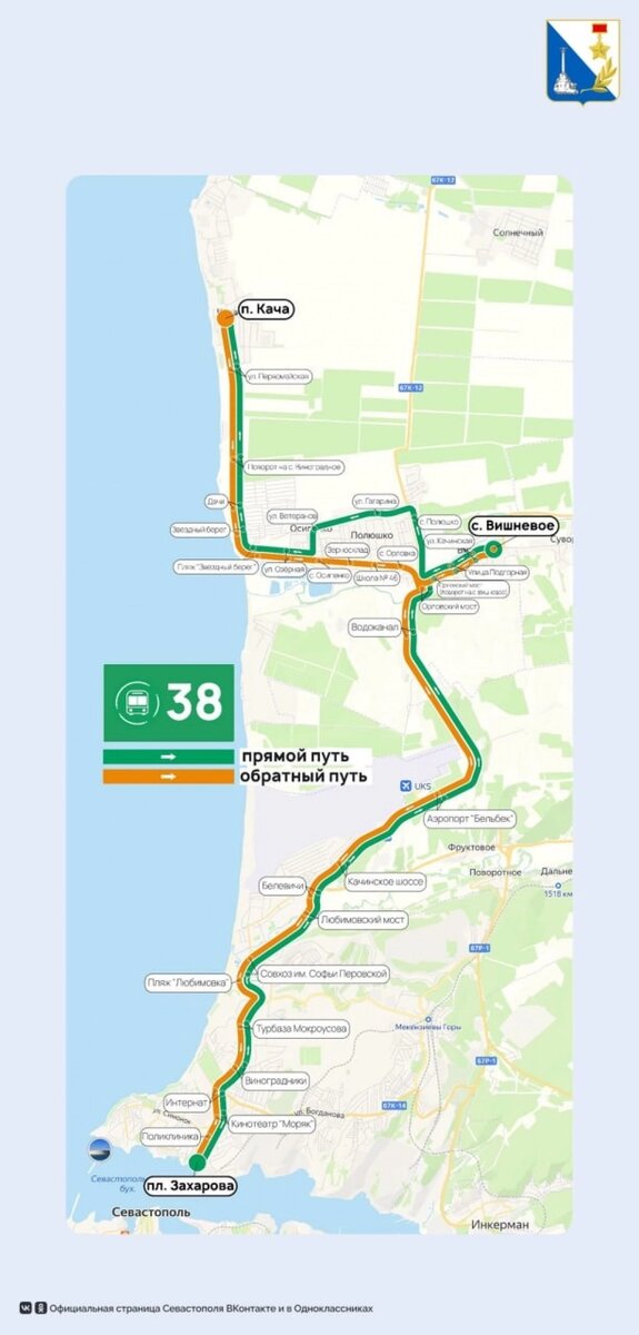    Фото: Правительство Севастополя