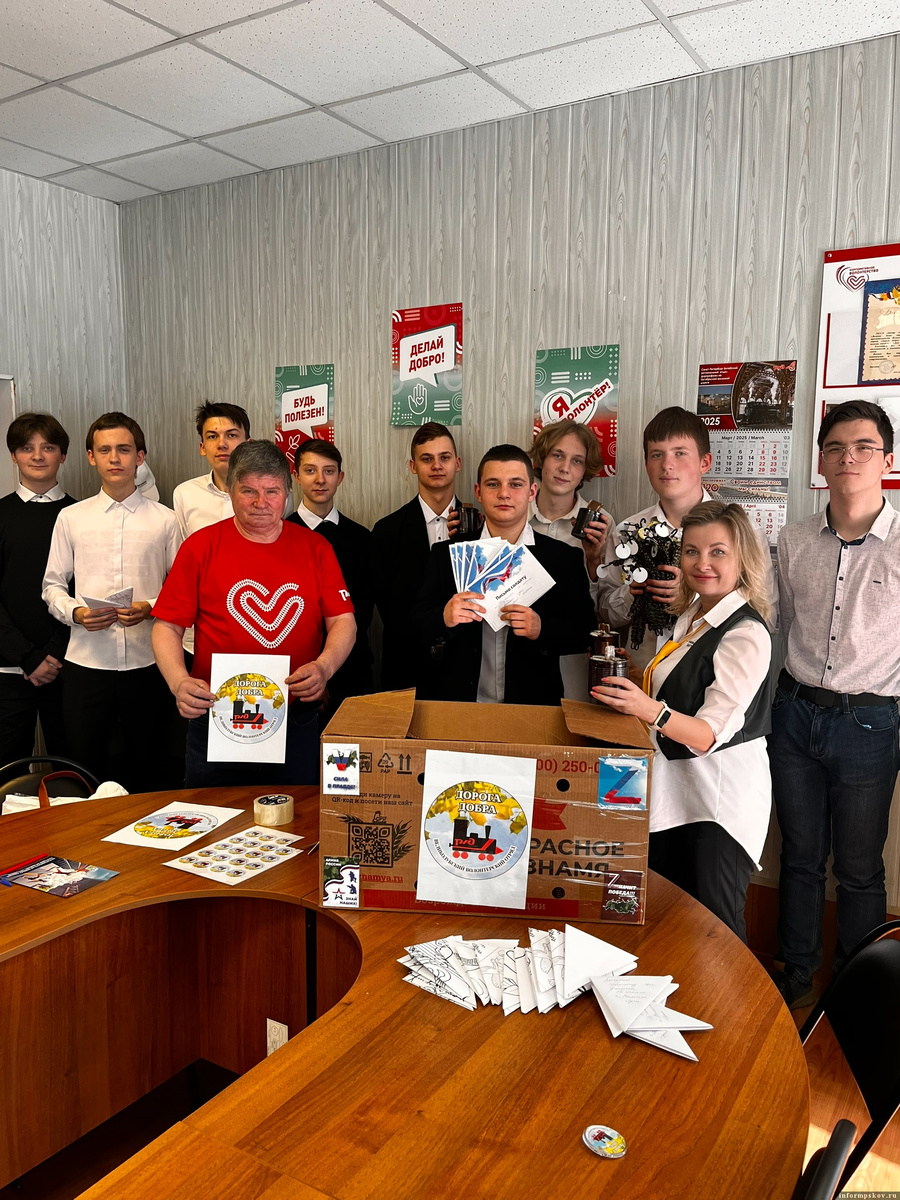 Фото здесь и далее предоставили в великолукском волонтёрском отряде «Дорога добра»