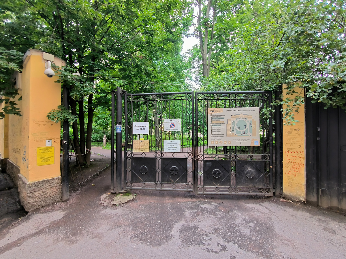 Вход в Шереметевский сад. Фото автора.