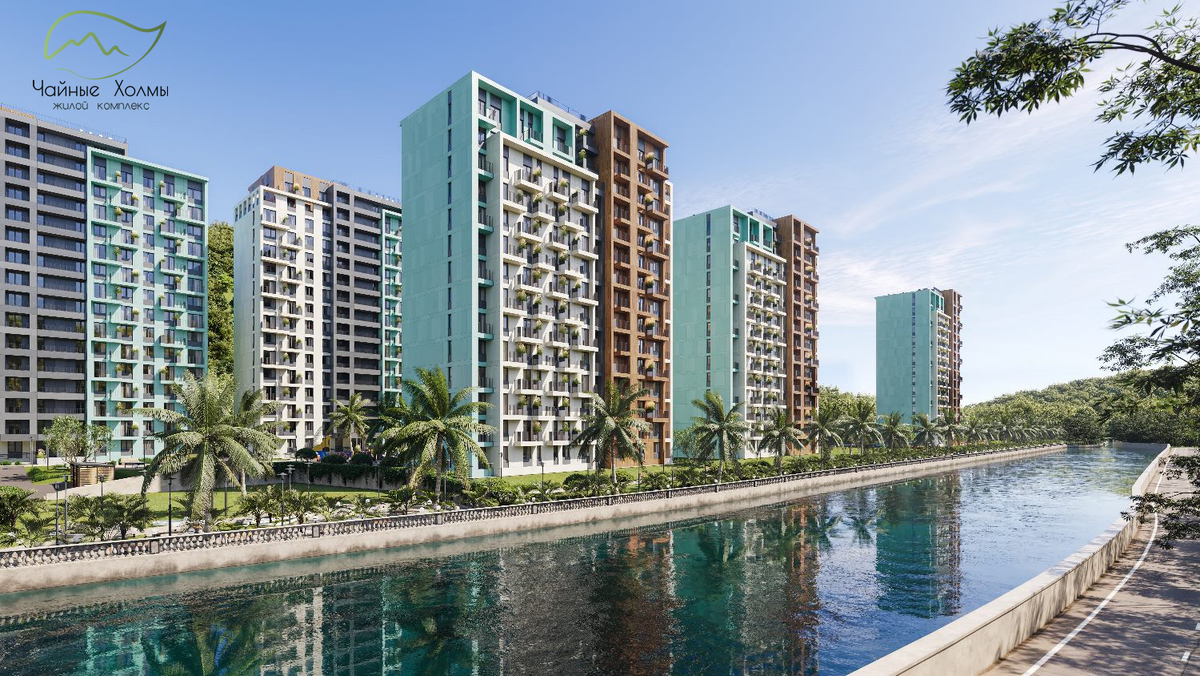 ЖК Чайные Холмы, Сочи, Дагомыс 