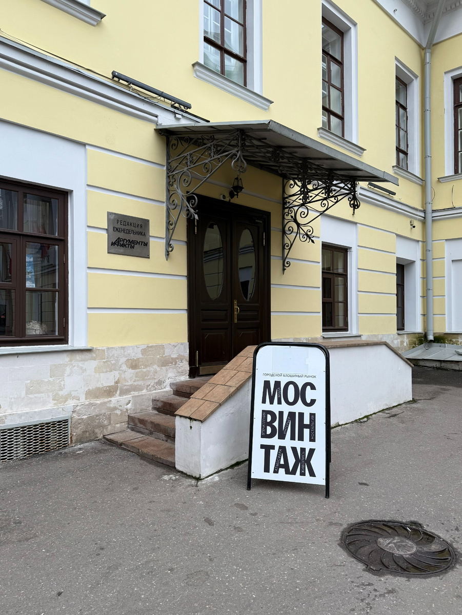 Фото автора канала. Усадьба Барышникова.