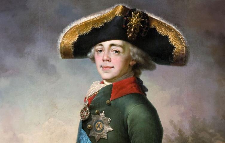 Павел I, 1796 г.