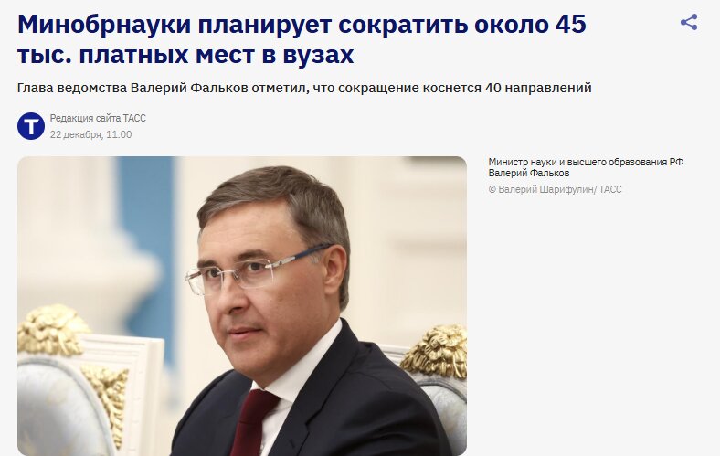 Редакция сайта ТАСС