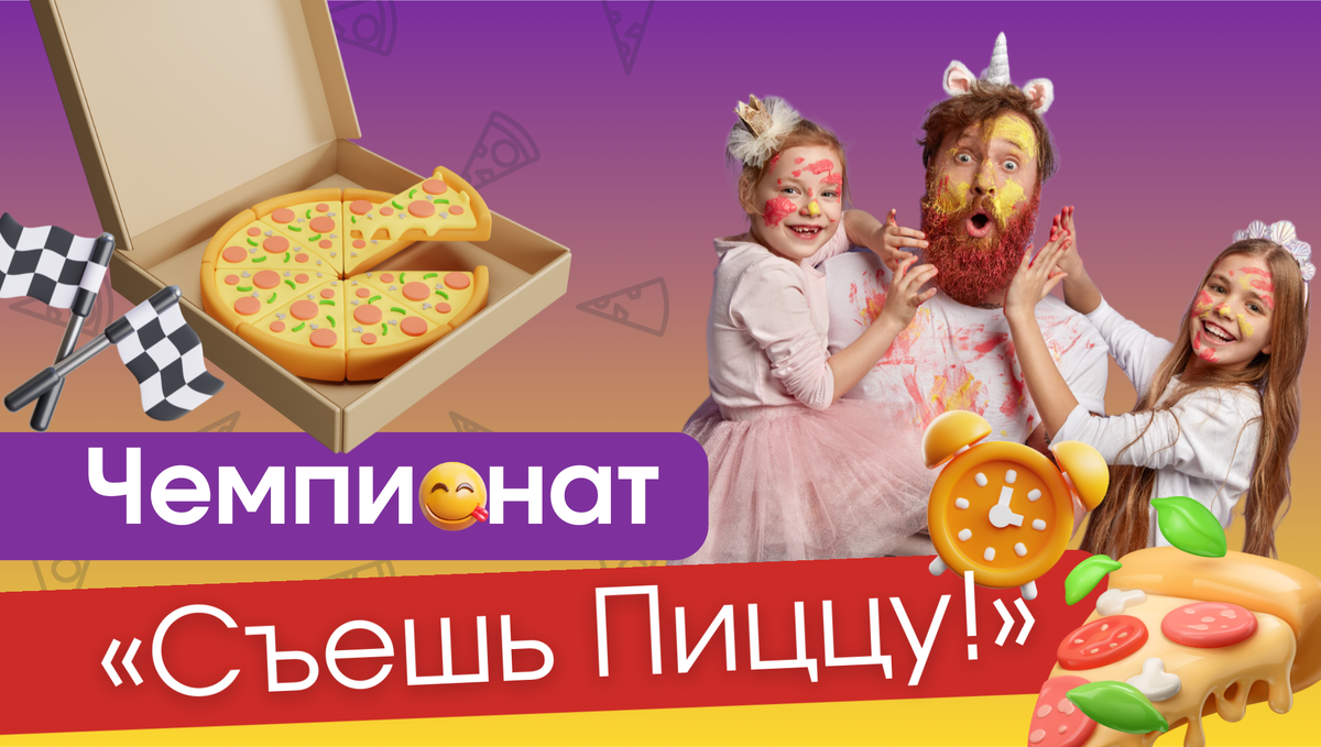 «Жизнь — это как пицца: чем тоньше тесто, тем быстрее съешь.»