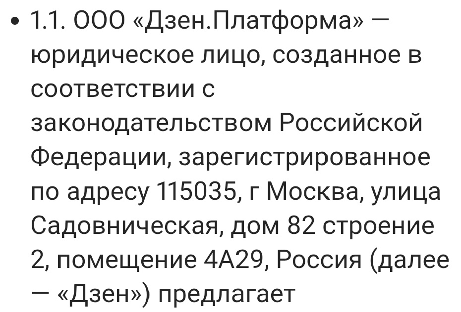 Скрин Устава