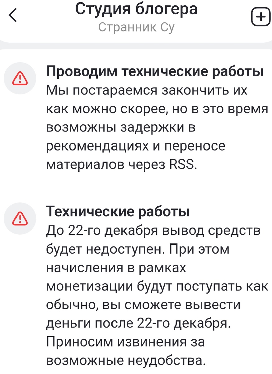 Скрин уведомления