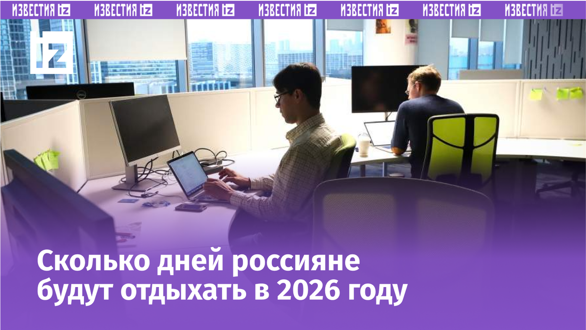 Фото: ИЗВЕСТИЯ/Андрей Эрштрем