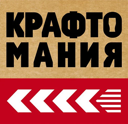 Афиша фестиваля "Крафтомания"