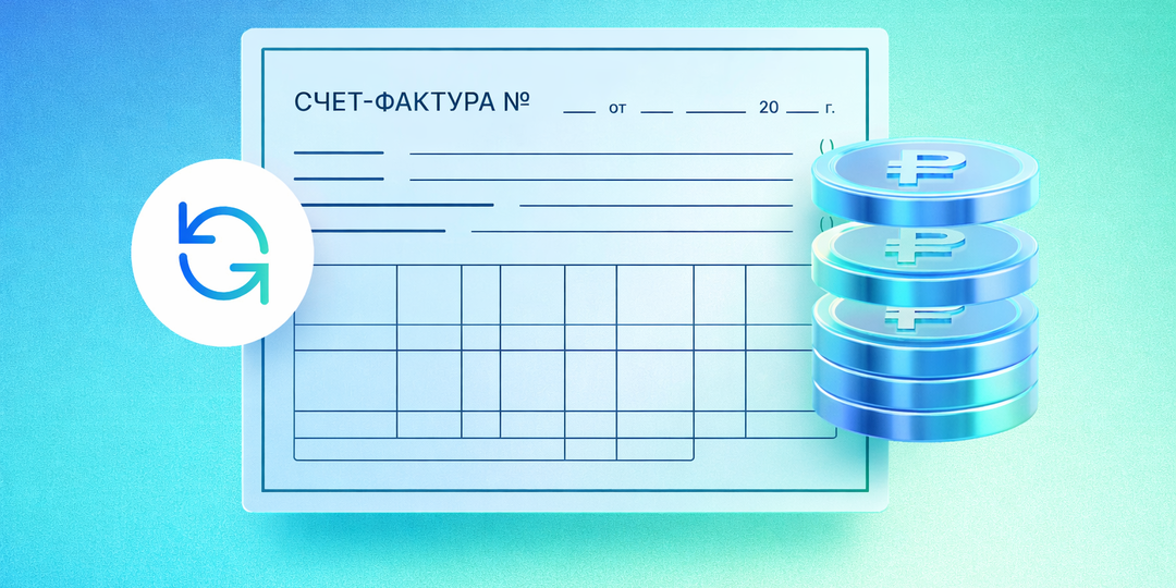Электронные счета-фактуры с 2026 года: инструкция для новых плательщиков НДС