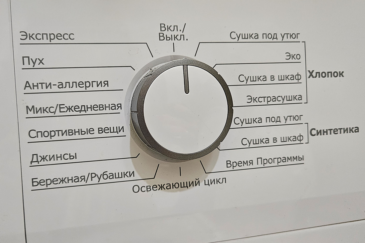 У сушильной машины может быть программа «Пух», которая идеально подходит для сушки пуховиков