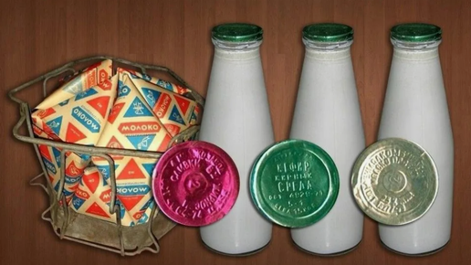 В СССР молоко было ВСЕГДА ВКУСНО! Это правда или вымысел?